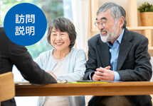 （予約制）
ご自宅や職場などご希望の場所に伺います！